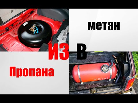 Метан и пропан: В чем разница между пропаном и метаном? -Вопрос
