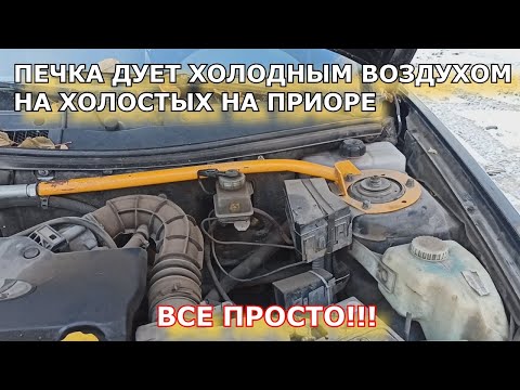 Почему дует холодный воздух: возможные причины неисправности — Eurorepar Авто Премиум