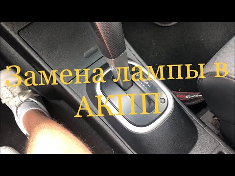 Что такое o d off на автомате: Что означает горящая лампочка O/D OFF? - Полезно знать - Журнал Club-Picanto - Статьи клуба