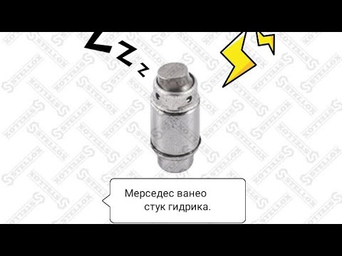 Стучат гидрокомпенсаторы после замены масла: стук гидрокомпенсаторов после замены масла - 3 - Техобслуживание и эксплуатация