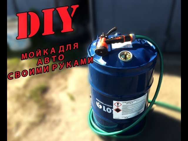 Самодельная минимойка: Самодельная мойка высокого давления своими руками для автомобиля