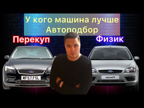 Как стать перекупом автомобилей с нуля: Как стать перекупом автомобилей с нуля и зарабатывать от 100 тысяч рублей в месяц