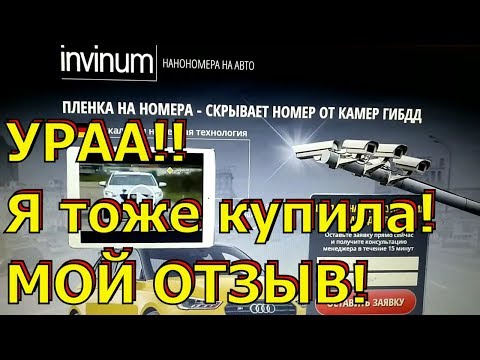 Номера против камер гибдд: Эксперт назвал три «убойных» способа скрыть номера от камер ГИБДД - ГАИ