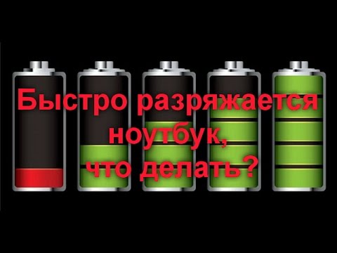 Аккумулятор быстро разряжается: Почему быстро разряжается аккумулятор на машине Купить аккумулятор на автомобиль в Ижевске по выгодной цене