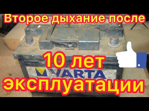 Как оживить старый аккумулятор: Когда и как стоит реанимировать аккумулятор автомобиля