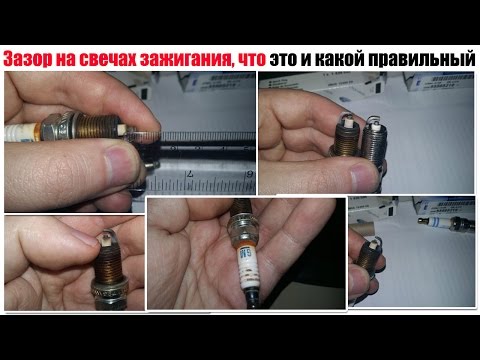 Какой зазор должен быть в свечах зажигания: Каким должен быть зазор на свечах зажигания: что нужно знать автомобилисту