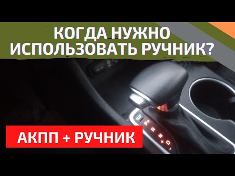 Как трогаться на автомате в горку: Горка на автомате | 4 урок АВТОМАТ