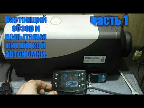 Коды вебасто фен: Коды ошибок отопителей Webasto - Прайм техсервис