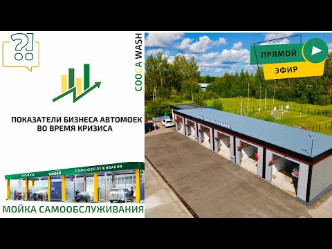 Как мыть на мойке самообслуживания видео: моем машину на мойке быстро и недорого.