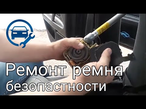 Как разблокировать ремни безопасности после аварии: Страница не найдена - AUTODVIG