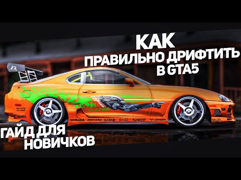 Как дрифтить: Как освоить дрифт на автомобиле. Как дрифтовать на переднем приводе – видео урок. Как дрифтовать на переднем приводе Зимний дрифт на переднем приводе