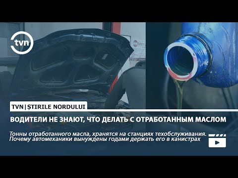 Куда девать отработку моторного масла: Куда деть отработанное масло