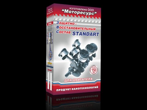 Моторесурс это: Присадка Моторесурс SUPER для двигателя, 200 мл — купить с доставкой по России, цена, фото — Группа компаний «Моторесурс»
