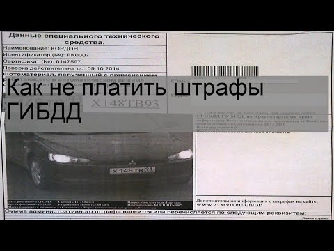 Штрафы гибдд если не платить: Если не платить штрафы ГИБДД вовремя, что будет: ответственность и срок уплаты