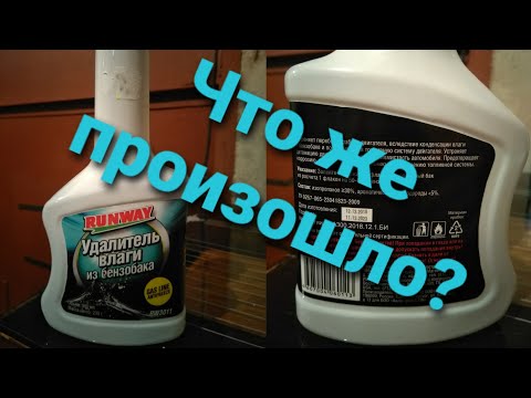 Как удалить воду из бензобака: Как удалить воду из бензобака автомобиля легко и просто