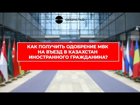 Правила пересечения границы казахстан россия 2018: Порядок въезда в Казахстан | Консульский отдел