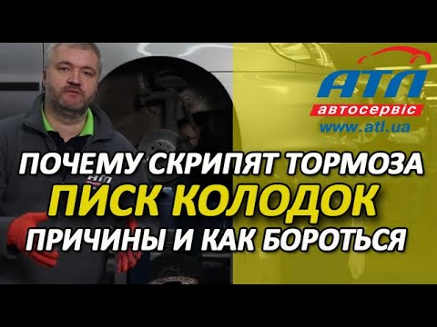 Причины скрипа тормозных колодок: ТрансТехСервис (ТТС): автосалоны в Казани, Ижевске, Чебоксарах и в других городах