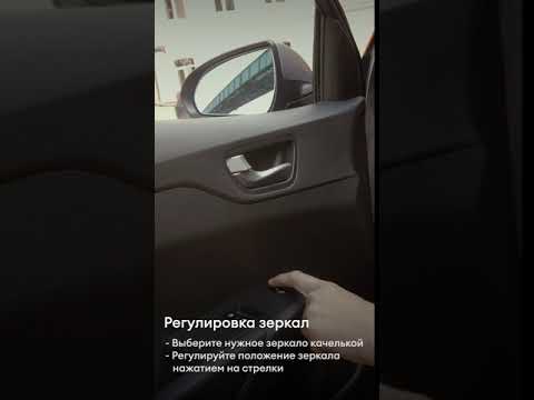 Как регулировать зеркала в машине: регулировка боковых и внутрисалонных зеркал заднего вида автомобиля