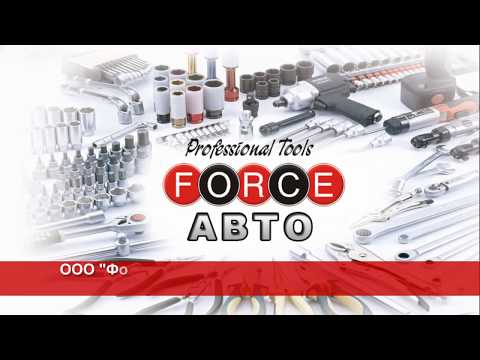 Форс авто: Купить ручной инструмент оптом от Форс-Авто