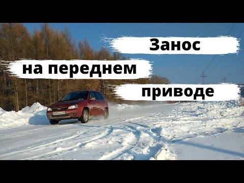 Выход из заноса на заднем приводе: Как выйти из заноса на переднем и заднем приводе