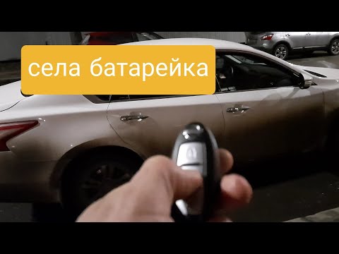 Сел аккумулятор как открыть машину: Перевірка браузера, будь ласка, зачекайте...