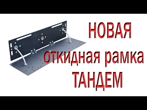 Как сделать откидной номер на машину: Откидная рамка монотрос с гибкой тягой. Купить Быстросъемные рамки для номеров в интернет магазине Prolum.ru