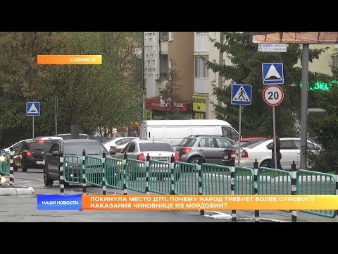 Покинул место дтп штраф: Ответственность участников ДТП за сокрытия с места аварии - Оренбург