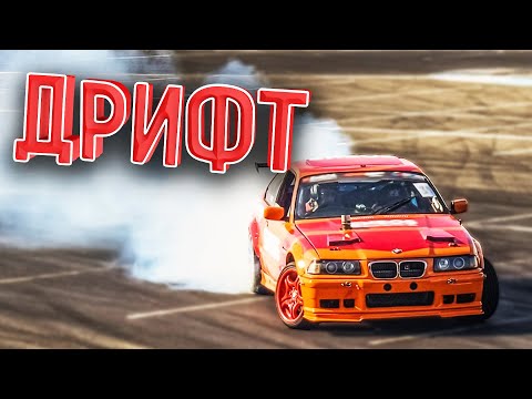 Как дрифтить: Как освоить дрифт на автомобиле. Как дрифтовать на переднем приводе – видео урок. Как дрифтовать на переднем приводе Зимний дрифт на переднем приводе
