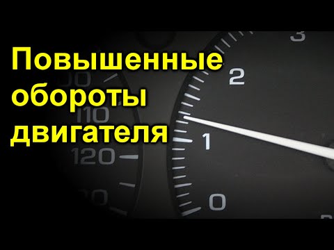 Как повысить обороты двигателя на холостом ходу: Как повысить обороты двигателя ваз инжектор