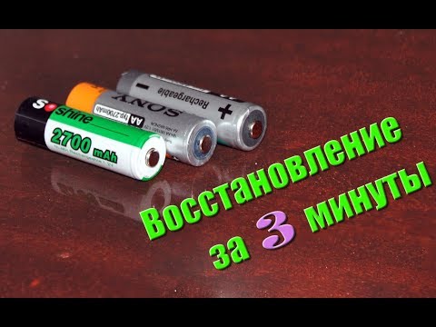 Как оживить аккумуляторные батарейки: Как восстановить пальчиковые аккумуляторы