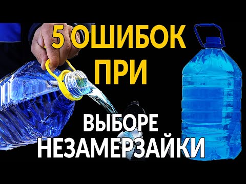 Как сделать стеклоомывайку: Изготавливаем незамерзайку сами — журнал За рулем