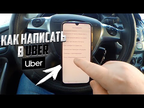 Как работает uber: Как посмотреть профиль водителя | Приложение Uber для пользователей