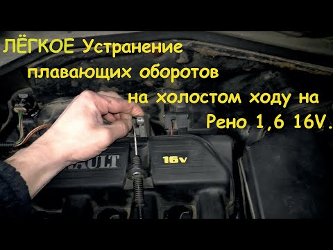 Причина плавающих оборотов: Почему плавают обороты двигателя? — журнал За рулем