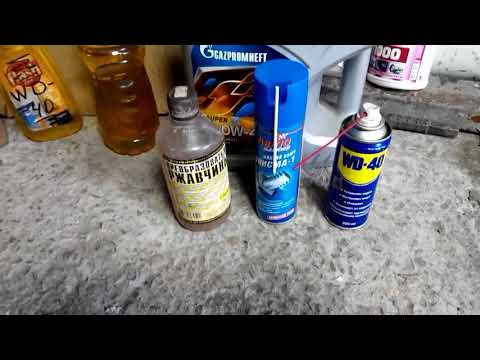 Чем заменить wd 40 в домашних условиях: простой рецепт от читателя «За рулем» — журнал За рулем