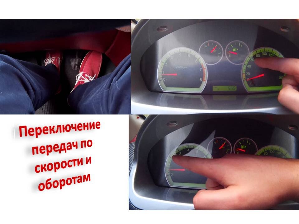 Как правильно переключать скорости на машине: Как переключать передачи на механической КПП?