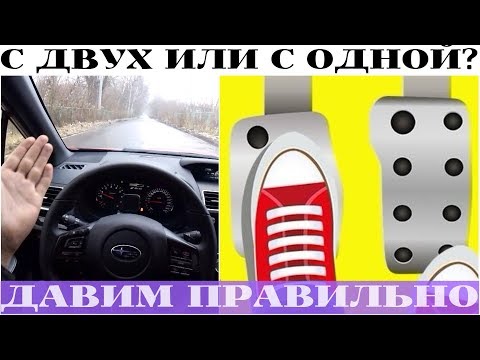 Как тронуться с места на автомате: Как правильно ездить на автомате