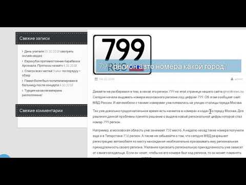 Регионы россии авто: Коды регионов России на номерах в 2022 — журнал За рулем