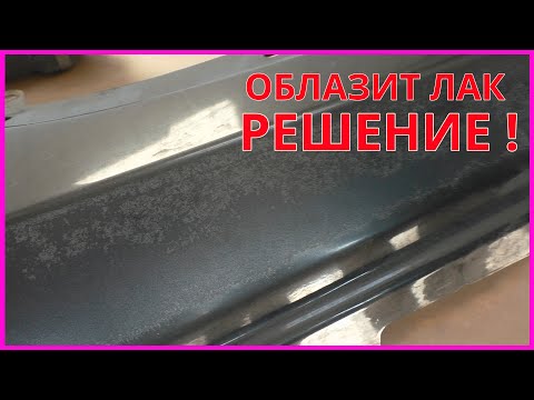 Как убрать подтеки лака после покраски автомобиля: Как убрать подтёки после покраски?