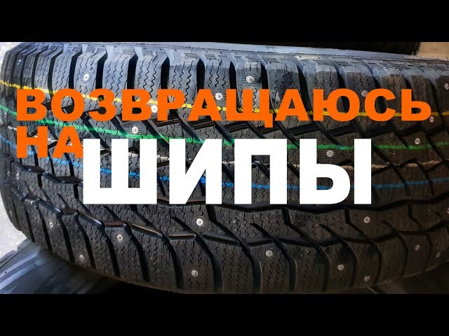 Липучка или шиповка: какая резина лучше для российской зимы