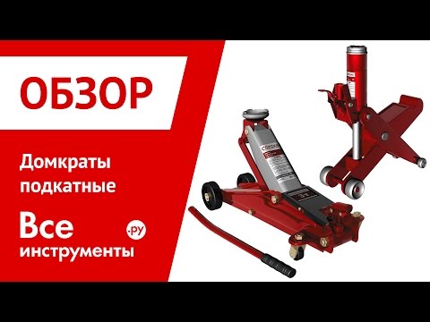 Домкрат подкатной рейтинг: рейтинг топ-10 по версии КП