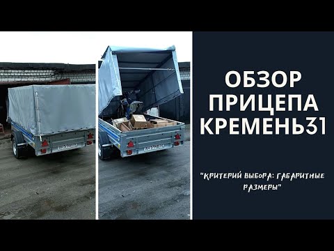 Прицепы для легковых автомобилей отзывы владельцев: как выбрать, рейтинг 2021 года, обзор производителей, отзывы владельцев