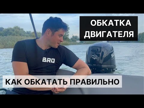 Сколько обкатывать двигатель нового автомобиля: Обкатка двигателя нового автомобиля: правила «укрощения» железного коня