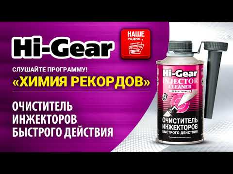 Средство для промывки катализатора: Какой очиститель катализатора лучше. Рейтинг ТОП-5