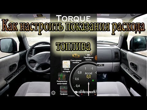 Как настроить torque: Torque pro инструкция на русском самая полная версия читать и скачать