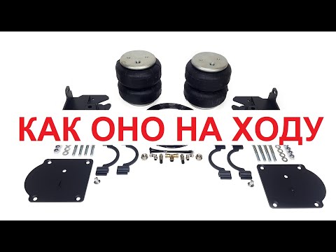 Пневмоподвеска плюсы и минусы: Пневмоподвеска. Плюсы и Минусы. | carakoom.com