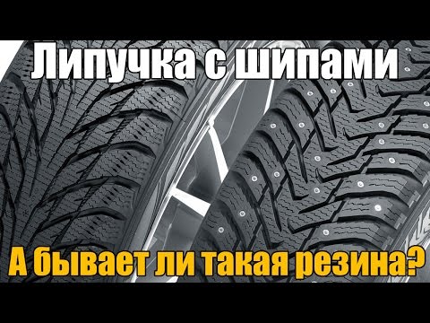 Что выбрать липучку или шипы: что выбрать? Основные критерии выбора зимней и шипованной резины для автомобиля