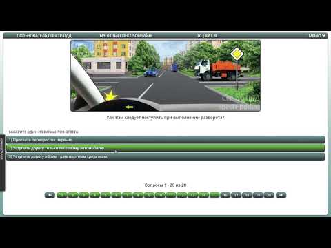 Как быстро выучить билеты пдд 2019 онлайн: Как быстро выучить билеты ПДД 2021 для сдачи экзамена в ГИБДД на права категории B