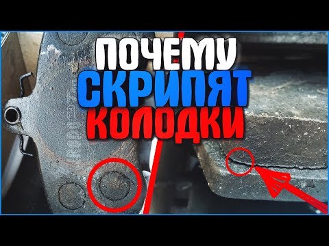 Причины скрипа тормозных колодок: ТрансТехСервис (ТТС): автосалоны в Казани, Ижевске, Чебоксарах и в других городах