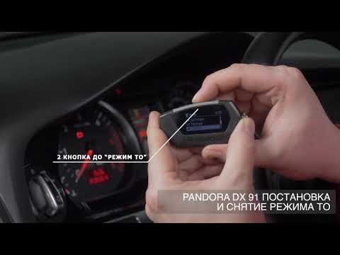 Включение и отключение режима валет автосигнализации: Как включить сервисный («Valet») режим в сигнализации? — Студия охранных систем ЭДС-Авто