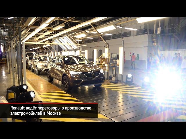 Где в россии собирают рено: Где в России собирают Рено Дастер: как производят, стандарты выпуска